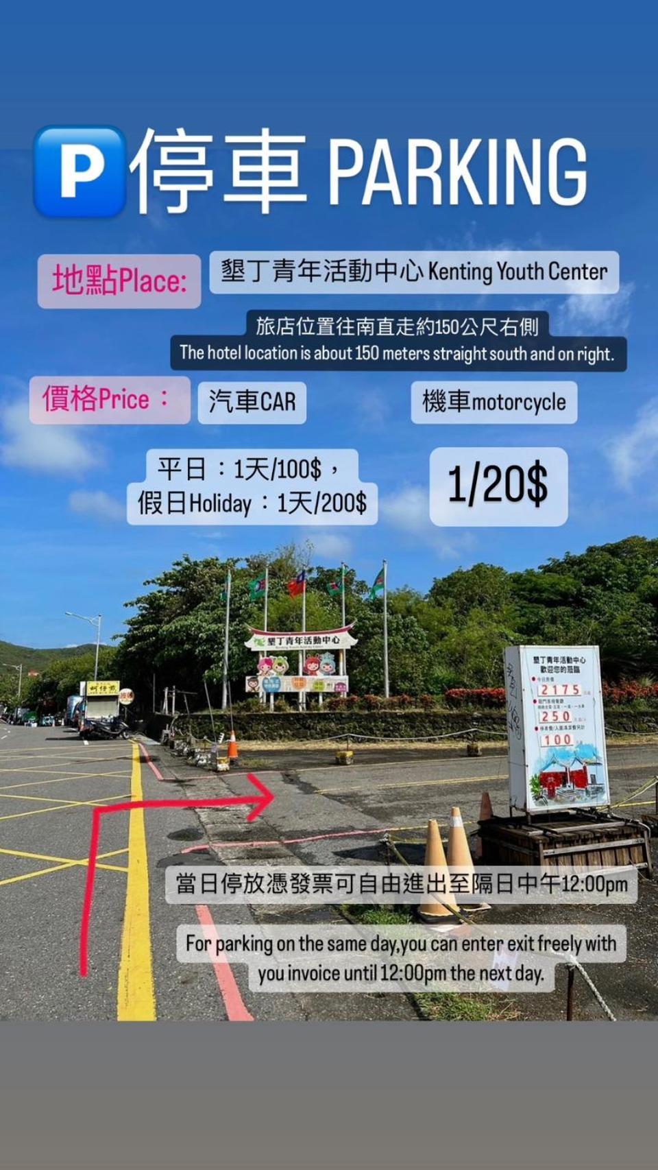 海中天旅店 Sea Of The World B&B Kenting Exterior foto